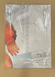 Bara Manga Ichikawa Gekibansha (Kazuhide Ichikawa)physical education  teacher o | eBay