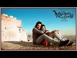 Now we recommend you to download first result sayyan song from latest malayalam movie camel safari directed by jayaraj mp3. Sayyan Song From Latest Malayalam Movie Camel Safari Directed By Jayaraj Youtube