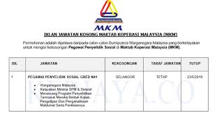 Koperasi permodalan felda berhad membuka jawatan kosong bagi warganegara malaysia pada bahagian: Iklan Jawatan Kosong Maktab Koperasi Malaysia Mkm 23 Mei 2019 Ekerjaa