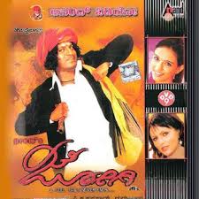 Jogi Kannada Mp3 Fasrstudy