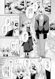 鬼滅の刃】こじらせまして - 同人誌 - エロ漫画 momon:GA（モモンガッ!!）