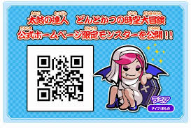 Your photo, however, is from the app nintendo 3ds camera, which offers some more advanced photography options, but apparently not the ability to scan qr codes. Taiko Time Taiko 3ds2 Qr Code Page