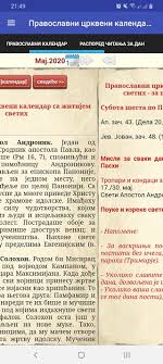 Sveti nikolaj žički (istočni petak). Pravoslavni Crkveni Kalendar Hodochasnik