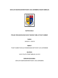 Noorazmiza yang telah berhijrah dan akan mula bertugas di sk methodist (acs) pada tahun 2017. Kertas Cadangan Projek Inovasi Perpustakaan