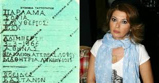 Ξεκίνησε την καριέρα της στις αρχές της δεκαετίας του 1980. Deite Th Sofia Alimperth Xwris Makigiaz Sta 49 Ths People Amp Style Eidhseis