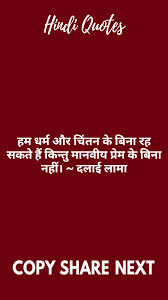 That's the list of 10 quotes from free fire players that you have read before. Amazon Com Hindi Suvichar Hindi Quotes Appstore For Android