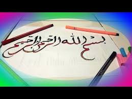 Kaligrafi merupakan suatu seni tulisan yang biasanya merupakan kalimat bahasa arab yang indah. Mewarnai Kaligrafi Bismillahirrahmanirrahim Sederhana Gabrez