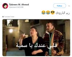 نقدم لكم هنا جميع مقاطع و أفلام سكس سمية الخشاب في فيلم حين. Ù‚Ù„Ø¨Ù‰ Ø¹Ù†Ø¯Ùƒ ÙŠØ§ Ø³Ù…ÙŠØ© ÙƒÙŠÙ ØªØ­Ø¯Ø« Ø±ÙˆØ§Ø¯ Ø§Ù„Ø³ÙˆØ´ÙŠØ§Ù„ Ù…ÙŠØ¯ÙŠØ§ Ø¨Ù„Ø³Ø§Ù† Ø±ÙŠÙ… Ø§Ù„Ø¨Ø§Ø±ÙˆØ¯Ù‰ Ø§Ù„ÙŠÙˆÙ… Ø§Ù„Ø³Ø§Ø¨Ø¹