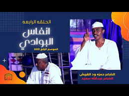 يتميز شيت كنترول الأستاذ أحمد السيد بالبساطة الشديدة وسهولة التعامل معه من أي مدرس سواء كان ملم بالحاسب الآلي أو غير ملم به وذلك لاعتماده علي برنامج الأكسيل واختصار الجهد علي المعلمين تحميل شيت كنترول أحمد السيد 2020. Ø§Ù†ÙØ§Ø³ Ø§Ù„Ø¨ÙˆØ§Ø¯ÙŠ Ø§Ù„Ø­Ù„Ù‚Ø© Ø§Ù„Ø±Ø§Ø¨Ø¹Ù‡2021 Ø§Ù„Ø´Ø§Ø¹Ø± Ø¹Ø¨Ø¯Ø§Ù„Ù„Ù‡ Ø³Ø¹ÙŠØ¯ Ùˆ Ø§Ù„Ø´Ø§Ø¹Ø± Ø­Ù…Ø²Ù‡ ÙˆØ¯ Ø§Ù„Ù‚Ø±ÙŠØ´ Youtube