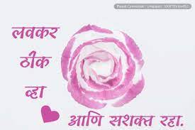 Shareblast Get Well Soon Marathi Videos Images Gifs Text Messages Never Get Bored Even more so if you new to a place, where a local language is the fret not, scoopwhoop to the rescue! shareblast