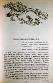 джеральд даррелл моя семья и другие звери краткое содержание Otzyv O Kniga Moya Semya I Drugie Zveri Dzherald Darrell Rebenok Navsegda