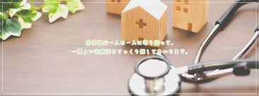 わか葉在宅クリニック わか葉在宅クリニックは茨城県土浦 市にある往診やお看取りも可能です 通院困難な方から 終末期の方まで対応致します 患者さまやご家族に寄り添い 最期までその方らしい生活を送れるようお手伝いします