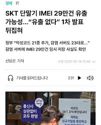 K-POP 아이돌 음란물 피해 확산-팬들의 걱정 증폭