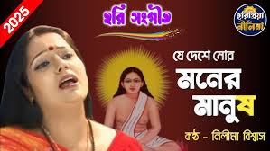 হৃদয় যন্ত্রে হরিনাম মন্ত্রে । Hridoy janrthre hori Naam Mantre Hari  sangeet Gour Mondal Renuka