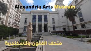 Alexandria Arts Museum متحف الفنون الجميلة الأسكندرية - YouTube