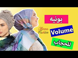 149 بونيه فوليوم للحجاب والتربون Hijab Volume Youtube Turban Tutorial Turban Hat Sewing Tutorials
