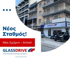 Οι κάτοικοι της νέας σμύρνης εκφράζουν την αντίθεσή τους στην παρέμβαση της αστυνομίας στην κεντρική πλατεία, πραγματοποιώντας συγκέντρωση διαμαρτυρίας. H Glassdrive Twra Kai Sth Nea Smyrnh Glassdrive Krystalla Aytokinhtwn ÙÙØ³Ø¨ÙÙ