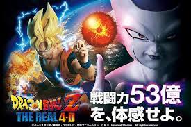 drangonball z 4d ride dragon ball dragon ball z goku vs
