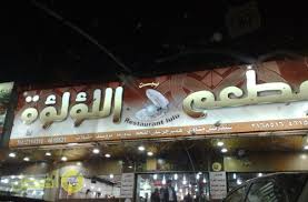 جولة على افضل مطاعم الشاورما في الرياض افضل