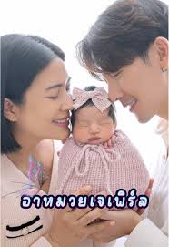 อาหมวยเจเพิร์ลค๊า #ลูกสาวพ่อพุฒแม่จุ๋ย #เจเพิร์ล #jayypearl #ดีเจพุฒ  #จุ๋ยวรัทยา