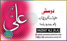 Check spelling or type a new query. Best Collection Of Hazrat Ali Quotes About Life And People In Urdu