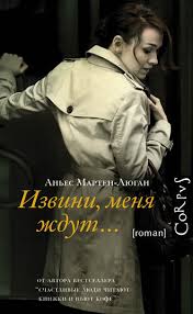 влюбленные в книги не спят в одиночестве читать онлайн Anes Marten Lyugan Izvini Menya Zhdut Skachat Fb2 Epub Pdf Na Litres