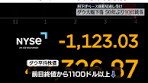 #アメリカの#FRB＝連邦準備制度理事会が今後の利下げペースを ...