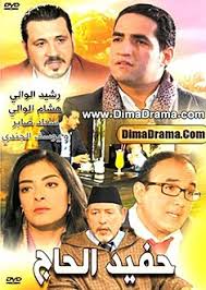 Le7tv.ma send an email منذ 11 ساعة. Ø­ÙÙŠØ¯ Ø§Ù„Ø­Ø§Ø¬ ÙÙŠÙ„Ù… ÙˆÙŠÙƒÙŠØ¨ÙŠØ¯ÙŠØ§