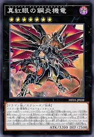 Red Eyes Flare Mechanical Dragon By Slackermagician On Deviantart Yugioh Dragon Cards Custom Yugioh Cards Yugioh Dragons