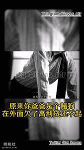 抖音风剪辑NTR】第15弹《父债母偿》第一集（磁力） - 国产视频- 司机社