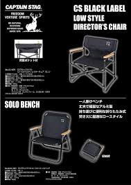 1920 captain stag 3d models. Chair Style Bench Black Label Captain Stag Import Japanese Products At Wholesale Prices Super Delivery