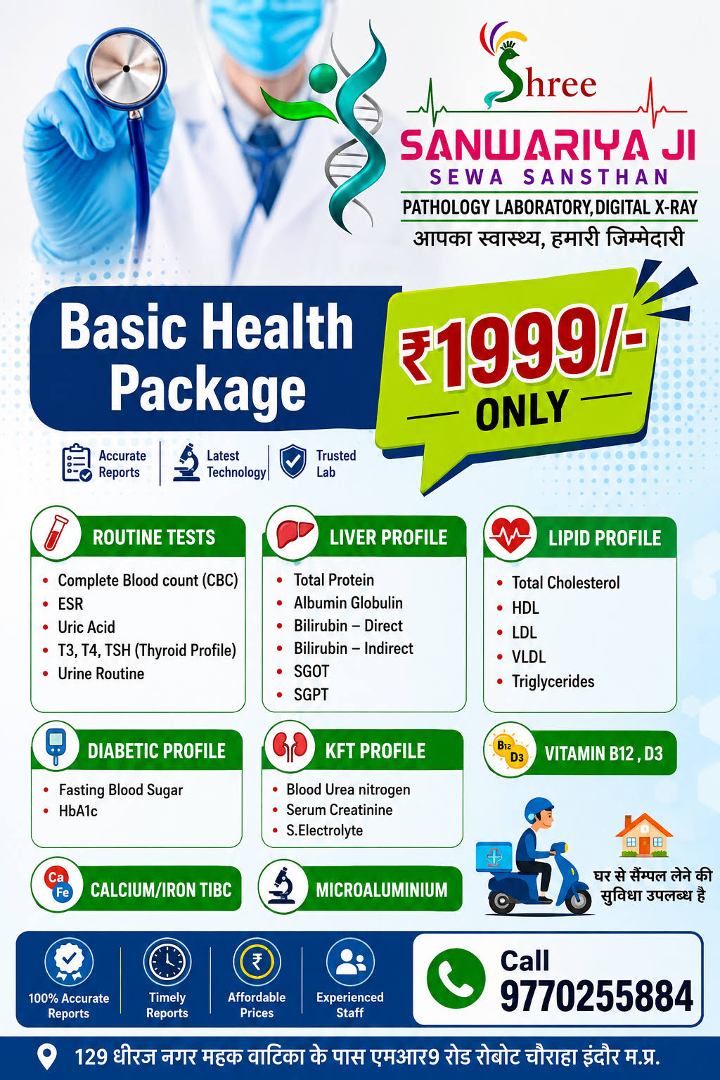 Full body check up package product image
