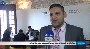 المجلس الثقافي البريطاني يفتتح باب التسجيلات لتدريس اللغة الإنجليزية Youtube