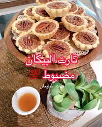 نهلاء سليمان On Instagram مساء الخير أحب أقدم لكم الوصفات السهله و السريعة و اللذيذه و أهم شي انها مضبوطه و تارت البيك Food Breakfast Muffin