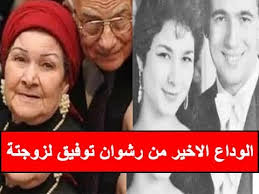 قال الفنان رشوان توفيق، إنه من محبي الرئيس الراحل أنور السادات جدًا وذلك بسبب قراراته السياسية واختياره للقادة حوله. Ø±Ø´ÙˆØ§Ù† ØªÙˆÙÙŠÙ‚ ÙŠÙˆØ¯Ø¹ Ø²ÙˆØ¬ØªÙ‡ Ù…Ø¹ Ø§Ù„Ø³Ù„Ø§Ù…Ø© ÙŠØ§ Ø­Ø¨ Ø§Ù„Ø¹Ù…Ø± Youtube