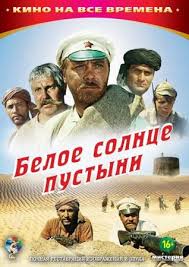 Beloe Solnce Pustyni Film 1969 Smotret Onlajn V Hd Kachestve 720 1080 Besplatno