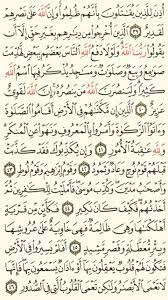 سورة الحج الجزء السابع عشر الصفحة 337 math math equations