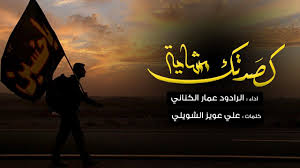 لَا إلَهَ إِلَّا اللهُ الْعَظـِيمُ الْحَلِـيمُ، لَا إِلَهَ إِلَّا اللهُ رَبُّ الْعَـرْشِ الْعَظِيـمِ. Ù‚ØµÙŠØ¯Ø© ÙƒØµØ¯ØªÙƒ Ù…Ø´Ø§ÙŠØ© Ù…ÙƒØªÙˆØ¨Ø© Ø§Ù„Ø±Ø§Ø¯ÙˆØ¯ Ø¹Ù…Ø§Ø± Ø§Ù„ÙƒÙ†Ø§Ù†ÙŠ ÙƒÙ„Ù…Ø§Øª Ø§Ù„Ø´Ø§Ø¹Ø± Ø¹Ù„ÙŠ Ø¹ÙˆÙŠØ² Ø§Ù„Ø´ÙˆÙŠÙ„ÙŠ Ù…Ù†ØªØ¯ÙŠØ§Øª Ø¯Ø±Ø± Ø§Ù„Ø¹Ø±Ø§Ù‚