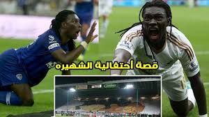 .طفل يقلد لاعب الهلال السعودي غوميز, هذا هو المرض الذي يعاني منه بافيتيمبي جوميز ويتسبب له بالاغماء, قوميز يخوف الطفل ويعتذر منه اوضح فيديو شاهد, bafetimbi gomis اجمل أهداف قوميز الهلال, قوميز يرعب طفل بحركته الشهيرة ويهديه قميصه. Ø§Ù„Ù‚ØµÙ‡ Ø§Ù„Ø­Ù‚ÙŠÙ‚Ù‡ ÙˆØ±Ø§Ø¡ Ø§Ø­ØªÙØ§Ù„ÙŠØ© Ø¬ÙˆÙ…ÙŠØ² Ù…Ù‡Ø§Ø¬Ù… Ø§Ù„Ù‡Ù„Ø§Ù„ Youtube
