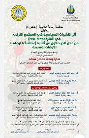 قسم اللغة التركية جامعة الأزهر فرع البنات Posts Facebook