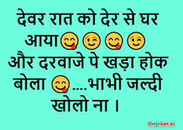 Jab lund khada tha tab to tu aayi nahi. Adult Jokes Dirty Jokes Naughty Jokes In Hindi