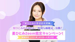 アドベンチャー, ファンタジー, 歴史, 学園 other names: æ˜Ÿã²ã¨ã¿zoomé''å®šã‚­ãƒ£ãƒ³ãƒšãƒ¼ãƒ³ é–‹å‚¬ã‚‚æ±ºå®š è©±é¡Œæ²¸é¨°ã®æ˜Ÿã²ã¨ã¿ã®æ‰‹ç›¸å ã„ ç‰¹åˆ¥ãªç·šé''å®š ã‚'å…¬é–‹ ã‚ãªãŸãŒæŒã¤ æ‰èƒ½ ã¨ é‹å‹¢ ãŒå ãˆã‚‹ æ ªå¼ä¼šç¤¾ã‚¶ãƒƒãƒ'ãƒ©ã‚¹ã®ãƒ—ãƒ¬ã‚¹ãƒªãƒªãƒ¼ã‚¹