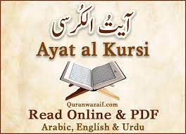 Grammatically, this word recited is a verb , more specifically, a verb form. Recite Ayatul Kursi Full With Translation Arabic English Urdu Pdf Mp3 Quran Wazaif