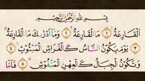 Sep 12, 2019 · surah al qariah (arabic: Surat Al Qoriah Abu Usamah Youtube