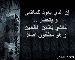 اناقة اللسان ترجمة الفكر فشاهد روائع الكلام بالصور Quotes English Wisdom Words