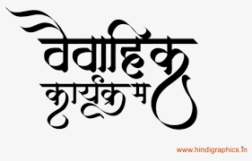Transparent background remover tool will remove the selected color on image instantly with 5% fuzz. Free Hindu Wedding Png Clip Art With No Background Clipartkey