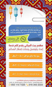 بيت البرياني Biryani House1 Twitter