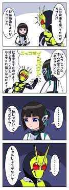 ライトニングレドル redol 0h0w0m0 さん twitter kamen rider rider comic book cover