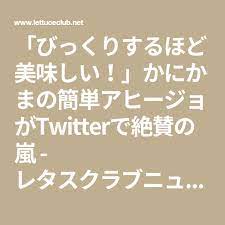 びっくりするほど美味しい かにかまの簡単アヒージョがtwitterで絶賛の嵐 レタスクラブ かにかま 簡単 アヒージョ アヒージョ