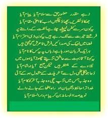 Image Result For Urdu Naat Lyrics Urdu Naat Lyrics Urdu